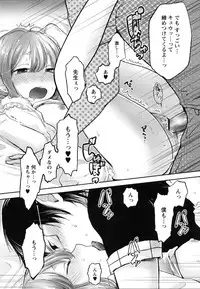 [Yokoyari Mengo] Mokkai Shiyo?