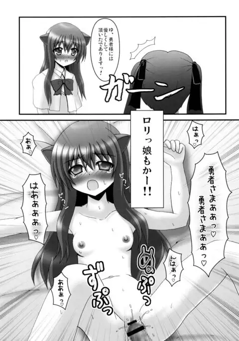 わんわん おっぱい DAYS 2