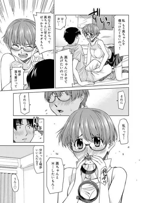 Kimi no Megane wa 1-man Volt! Tokusouban