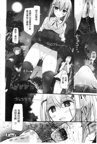 [Oouso] Ashikokism | 美腳摩擦主義 [Chinese]