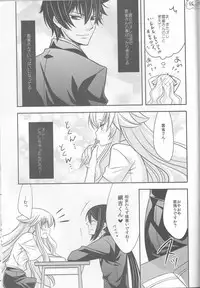 (C77) [Dokudoku Meron (Amanatsu Mero, Maki)] Tsuna-chan no Shitsuji 2 (Katekyo Hitman REBORN!)