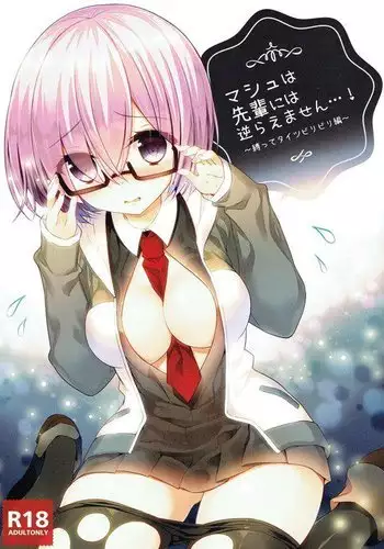 タキ敗北の末に。