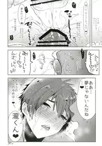 [Aimaitei (Aimaitei Umami)] Watashi no Yume ga Owaru made. (Kimi no Na wa.) [Digital]