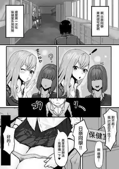 Yuutousei no Sei Seido Sasaki  Hina  | 優等生的性制度 佐左木日奈