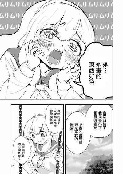 [Takai Yuito] Hadairo no Seishun 03 [Chinese] [路过的骑士汉化组]