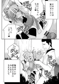 (Nanairo Majo no Ningyou Butoukai. 5) [Yosutebito na Mangakaki (Tomoki Tomonori)] Watashi o H no Aite ni Erande kudasai! (Touhou Project)