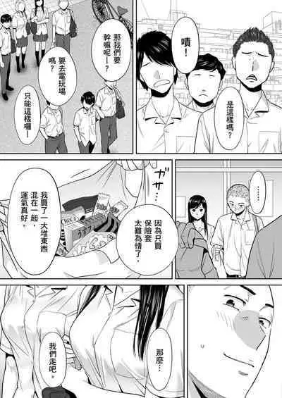 Karami Zakari vol. 2 | 只想交歡的年紀 2