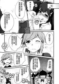 (C88) [Kansyouyou Marmotte (Mr.Lostman)] Kamisamano Iu Toori (Dungeon ni Deai o Motomeru no wa Machigatteiru Darou ka) [Chinese] [脸肿汉化组]