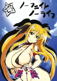 (C78) [Se Bone (Sakibashiri Jiru)] Mahou Shoujo Rakugaki nanoka!? Type-A (Mahou Shoujo Lyrical Nanoha)