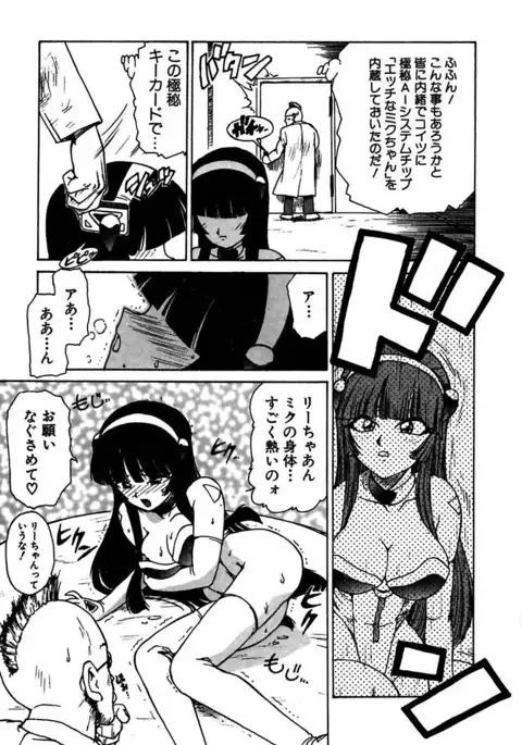 Maid Teki Woman