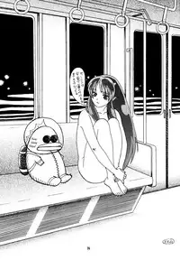 (C63) [Club Bacteria (Kudara Naizou)] COSMIC CYCLER (Urusei Yatsura)