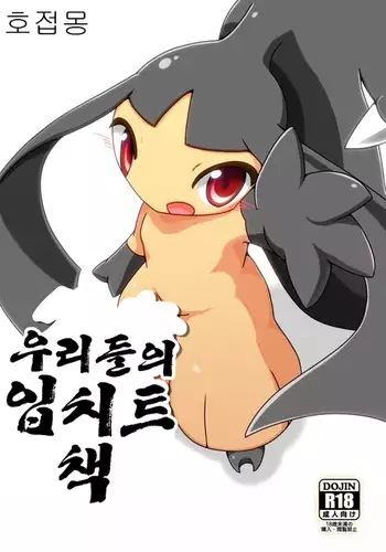 鍋の底、がらが2