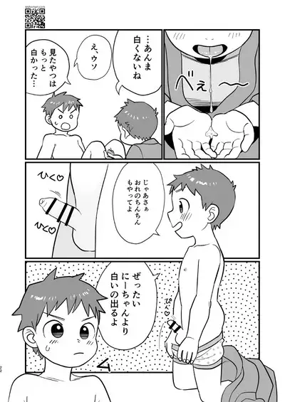 温泉兄弟