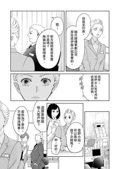 将妳的一切全部拥入怀中~交往0日、立刻结婚！？~  01-25 Chinese [拾荒者汉化组]