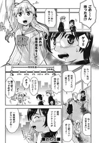 [Akishima Shun] Sapo-Machi Shoujo - Girls are Waiting for Support [Digital]