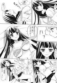 (C94) [Zannosuke] Yamashiro-san Route e... (Muv-Luv Alternative Total Eclipse)