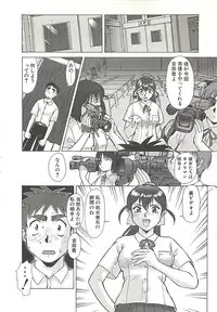 [Umedama Nabu] Operation Daisakusen