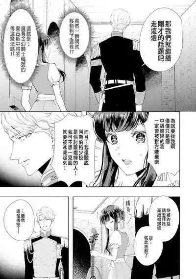 Toriaezu, Yarimashou | 總之先來做吧 1