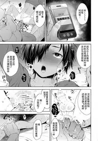 (C93) [Seki Sabato (Tsukuru)] Kazuma-kun o Saimin de Oyome-san ni Shimasu (Summer Wars) [Chinese] [新桥月白日语社]