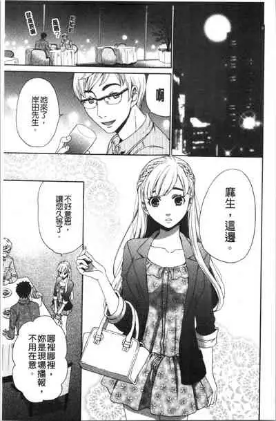 [Gotoh Akira] 21-ji no Onna ~Camera no Mae no Mesuinu~ 2 | 21時之女 ~鏡頭前的牝犬~ 2 [Chinese]