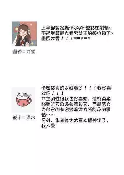 [Shimizu Ren] kyosei ranbu itoshi no kamisama ha amayaka ni osu deshita | 嬌聲亂舞 深愛的神明大人甜寵且英勇 [Chinese][莉赛特汉化组]