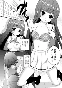 [Utano] Onii-chan to Akarui Kinshin Keikaku - Bright incest plan with Brother [Digital]