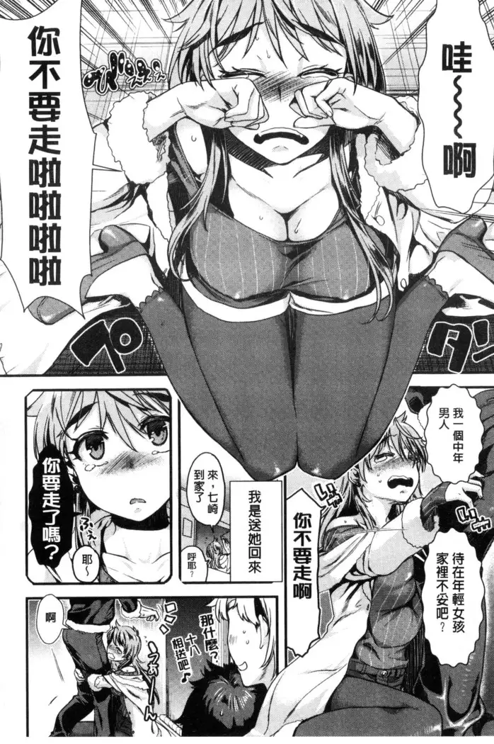 Chiteki Sexture | 癡的淫猥性愛姿態