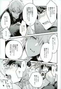 (SUPER23) [99panda (Kumaneko Yamashiro)] Boku ga Kimi o ￮￮￮ ni Shimasu (Kuroko no Basuke)