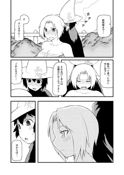 高低差で泣かない効率的なチャクラの開き方
