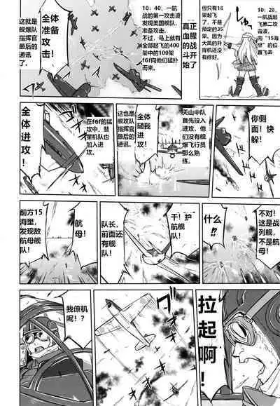 (C93) [Takotsuboya (TK)] Teitoku no Ketsudan - A-gou Sakusen e no Michi | 提督的决断: 阿号作战之路 (Kantai Collection -KanColle-) [Chinese] [往那一蹲搁哪让人唠一辈纸汉化]