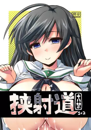 [KURUBUSI-KAI (Dowarukofu)] Kyoushadou 1+2  (Girls und Panzer) [Digital]