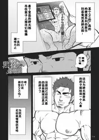 [晃次郎]读者性交绘日记  第一话『和素颜G向AV男优的性爱』[黑夜汉化组]