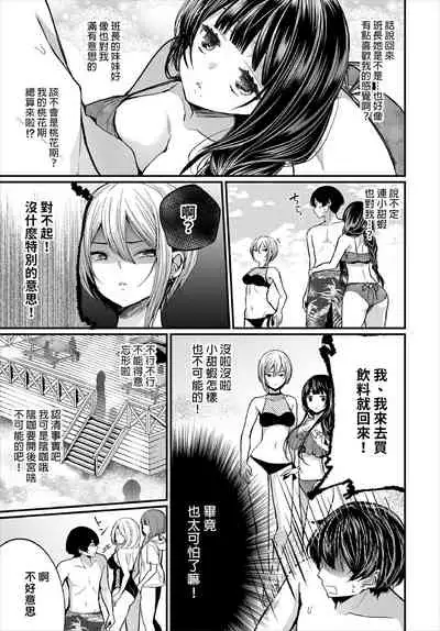 [Mareo] Jimiko no Uraaka o Hakken shitara Bitch datta!? Ch.7-11 | 發現了不起眼女孩的秘密帳號原來是個碧池阿!? 第7-11話 [Chinese] [禁漫漢化組]
