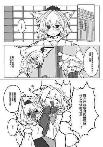 [Kongarin (Shiromaki Mizuga)] Seiran Udongein | 清蘭優曇華院 (Touhou Project) [Chinese] [十的我全都要汉化组] [Digital]