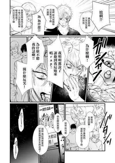 [miso] Koi Kogare Utae ~R.I.P.~ | 歌唱恋慕～R.I.P.～ Ch. 1-3 [Chinese] [冒险者公会] [Digital]