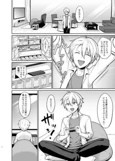 ヤンキー少年女装メス堕ち