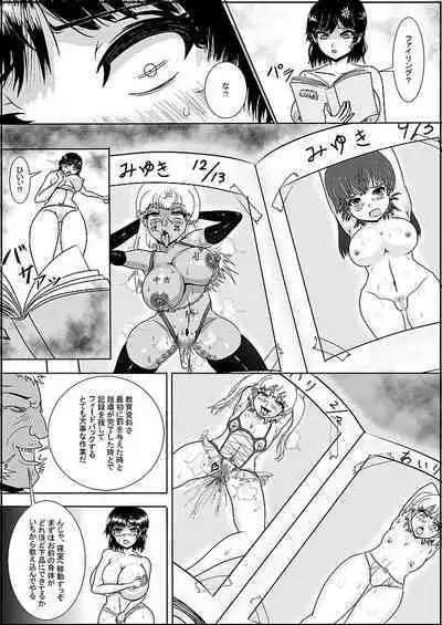 つるべおとし