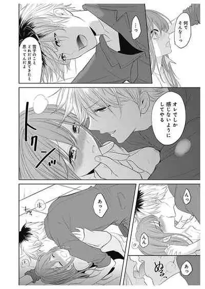 ふとんとこたつ～愛用の寝具が擬人化したら、恩返しに愛されまくる逆ハーレムが待っていました～