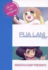 (C91) [Makoto☆Skip (Makoto Daikichi)] PUA LANI ~Tengoku no Hana~ (Pokémon Sun and Moon)