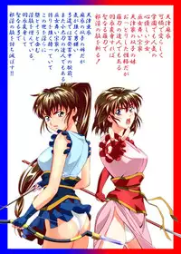 [Senbon Torii] FallenXXangeL8 Injoku no Ai to Mai (Inju Seisen Twin Angel) [English] [SaHa]