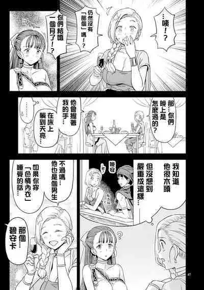 [Gadget Koubou (Various)(A-10)] Dragon Quest One Thousand and One Nights (Dragon Quest) [Digital]  【Chinese】【QTE中文翻譯】