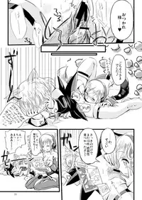 [Moezillagumi (Piro)] ふぉくす子とさんだば子はラブラブで百合百合な関係にちまいない。
