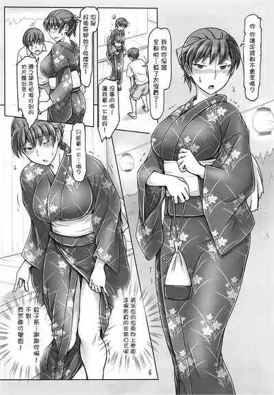 (C92) [UGC (Sasaki Akira)] Yukata no Kitsuke ga Dekimasu ka tte Tsumari Souiukoto da yo ne (Amagami) [Chinese] [洛鳶漢化組]