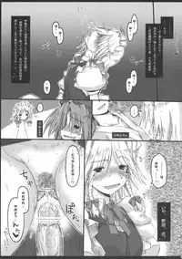 (C78) [Ankoku-Bousougumi (Ainu Mania)] Shousha na Maid-san wa Mita…! …Tometa…!! Sankashita…Dato…！？w (Touhou Project)