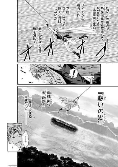 『地上100階』71-74話特別版
