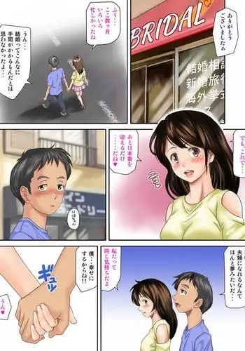 [Kagura Hitsuji] Kaigai Kyoshiki ni Sanretsu Shita Motokare ni Ikikuruwasareru Niizuma -Zenpen- | 被参加海外婚礼的前男友 搞到死去活来的新婚妻子 前篇 [Chinese] [糖分超标汉化组]