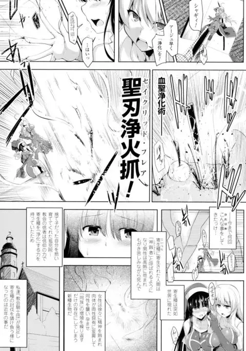 Ikusa Otome. Kairaku Ni Nomareiku