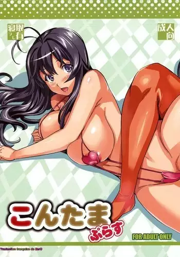 ミコ2!!~邪王終焉の章~