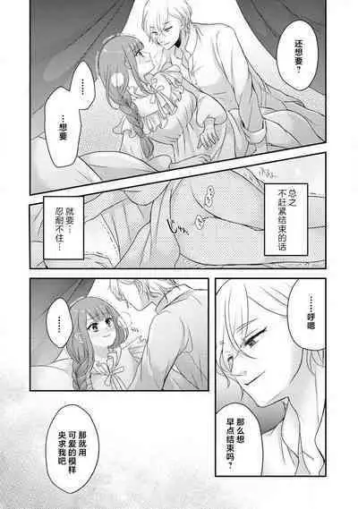[tsugumi] Kawaii Boku no Mia Tennen Kizoku-sama no Aisare Maid | 我可愛的米婭 為天然貴族所愛的女僕 1-9 [Chinese] [莉赛特汉化组]