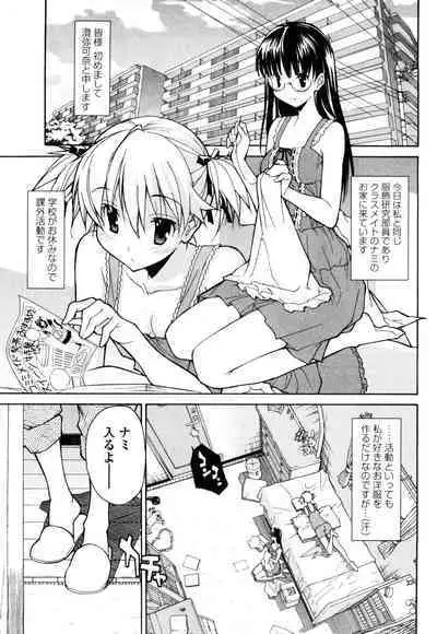 [Masahiro Itosugi] Aki Sora - Volume 1
